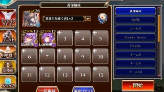 千年戦争アイギス 英傑の塔 第18階層 160540pt
