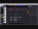 【調声晒し】ハイド・アンド・シーク【AiSuu】