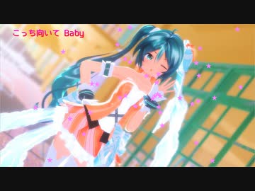 【MMD】【sdPBR4.6】「むーぶ式ミクさんがこっち向いてBaby踊ります」