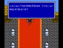 FF2.ファイナルファンタジーⅡ 13/15 パラメキア城～レオンハルト説得～ジェイド