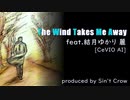 The Wind Takes Me Away feat. 結月ゆかり麗 [CeVIO AI] / しんとくろー