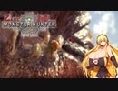 乙る度におっぱいが大きくなるモンスターハンターワールド【ゆるーい縛り】Part.04　大蟻塚ということは蟻型の大きなモンスターが出るってことだよね？