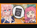 【VOICEROID劇場】読書の時間に教師の黒歴史を読む生徒