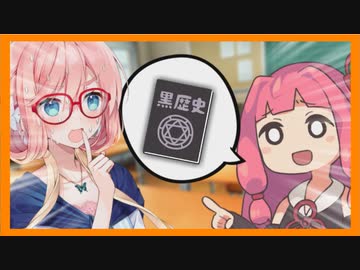 【VOICEROID劇場】読書の時間に教師の黒歴史を読む生徒