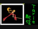 [MUGEN]  実況付きP操作 Tarie配信_429キャラ目  リィリア・グリーシュノ