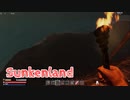【Sunkenland Season2】文明が滅びすべてが海に沈んだ「進化した」世界で！真夜中の襲撃イベント…見えねぇ…！【5日目】