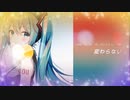 ハッピーチョコレート 　初音ミク