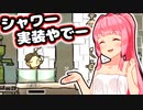 【ONI】グルメのために開拓だ！＃１０