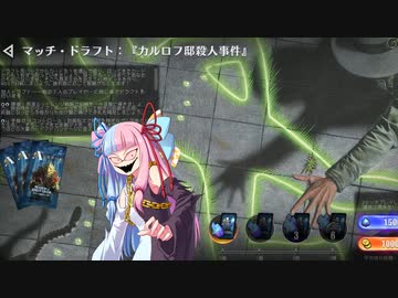 【ボイロ×MTG】凍結燃焼の奇MTG：ドラフト《139：Flourishing Bloom-Kin》