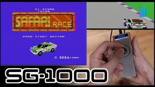 【実況】ジャストストップ給油ゲーム「サファリレース」を遊ぶ【SG-1000】