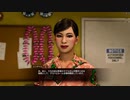 【龍が如く8】絶対黙らない part24, 5章