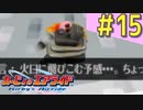 伝説の神ゲー「カービィのエアライド」に声優が興じる（実況）#15