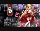 【ミストトレインガールズ】キャラシナリオ [S][恋はハンティング]ヴィヴィアン