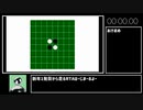 【香川県民でもできる！】オセロRTA 世界二位                                                               (自社調べ)