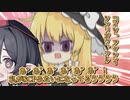 【SCPでTRPGやろうぜ！後編】SCP-1312「サイト41」【TRPG風SCP紹介】