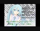 初音ミク＆京町セイカ「なんつってボサノヴァー」