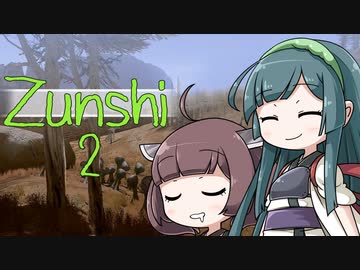 【Kenshi】　-Zunshi- 2 【VOICEROID実況】