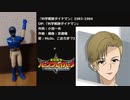 【MAD】勇気爆発バーンブレイバーン×科学戦隊ダイナマン