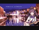 【夏色花梨】Snowdome/木村カエラ【SynthesizerVカバー】