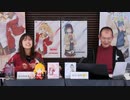 【田中真奈美】AHS生放送　第199回　2024年01月31日放送