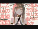 罪が溶ける海の中で / 初音ミク