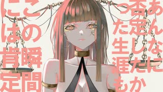 罪が溶ける海の中で / 初音ミク