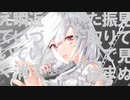 ライトフォビア / 初音ミク　