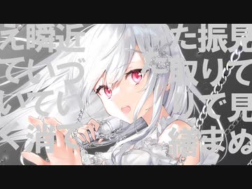 ライトフォビア / 初音ミク　