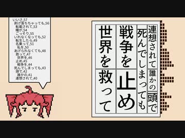 分断連打 / 重音テトSV