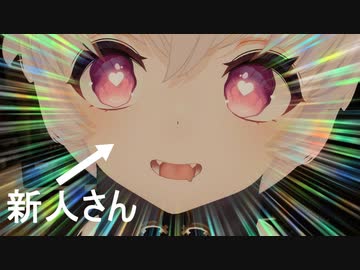 メスだよヨツンヴァインになるんだよ.vrc6