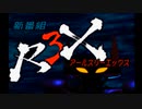 sc^原点に戻ってサガフロ実況プレイ（レッド編）　４３