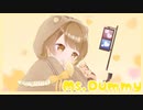 Ms.Dummy / 晴乃なぎ【歌ってみた】