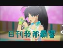日刊 我那覇響 第3827号 「Multicolored Sky」