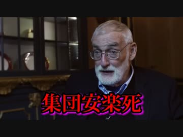 グローバリスト、集団安楽死で60億人の「平和的」人口減少を目指す