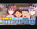 【シャニマス】【S.T.E.P.編】【初見実況】オカマな妖怪PとS.T.E.P.!! 小宮果穂 編 part481【Vtuber】【実況】
