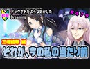 【シャニマス】【S.T.E.P.編】【初見実況】オカマな妖怪PとS.T.E.P.!! 三峰結華 編 part479【Vtuber】【実況】