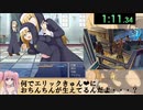 【エロゲRTA】カルト教団なんかに負けたりしない！_ラスボス撃破RTA_17分09秒08　part1/おちんちん❤