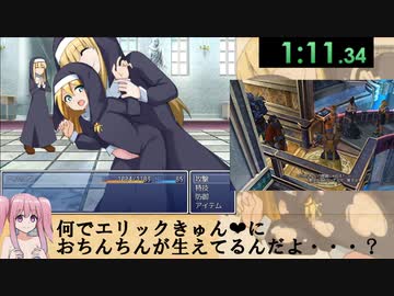 【エロゲRTA】カルト教団なんかに負けたりしない！_ラスボス撃破RTA_17分09秒08　part1/おちんちん❤