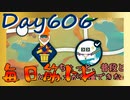 【毎日投稿】ムキ・ムキ・ムキへの道！！！【RFA負荷23】#606