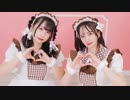 【みえ×きい】Lovely Kitchen【踊ってみた】