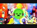 【歌ってみた】そして僕達は巡り会った / ピロッシー