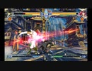 MOD モド ★ コンティニュアムシフト ★ ツバキ＝ヤヨイ ★ ハザマ ★ セントラルフィクション ★ ブレイブルー