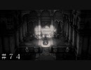 急なホラー要素とライラのその後ーサブクエスト編ー ＃７４【オクトパストラベラーⅡ】