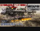 【バトオペ2】紅き龍騎兵団達のバトオペ激戦区！シーズン2 part7[38] 狙撃特化型ガンダム／ガンナー・ガンダム00【ソフトウェアトーク実況】