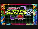 【ロックマンエグゼ2】ロックマンエグゼ2実況プレイ【アドコレ】 Part1