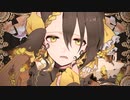 リリィ / 椎羅音 feat.可不