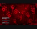 【DXライブラリ】怪談死球袋Part1【自作ノベルゲーム】