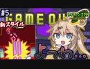 【ロックマンエグゼ3 BLACK】サイタマンエグゼ3 黒ギャル #5 【春日部つむぎ実況】