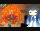 【Core Keeper】どうくつぐらしで青春します！ 4堀目 【CeVIO実況プレイ】
