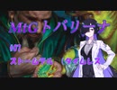 MtGトバリーナ #07 ストームテル（タイムレス）【MtGA実況】
